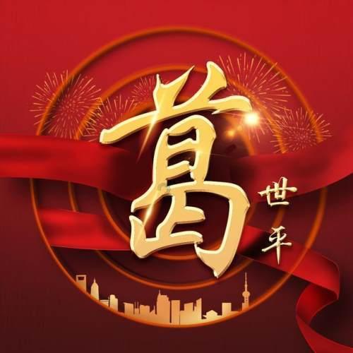 什么时候开始贴春联的平台-最热门的红迪网社区